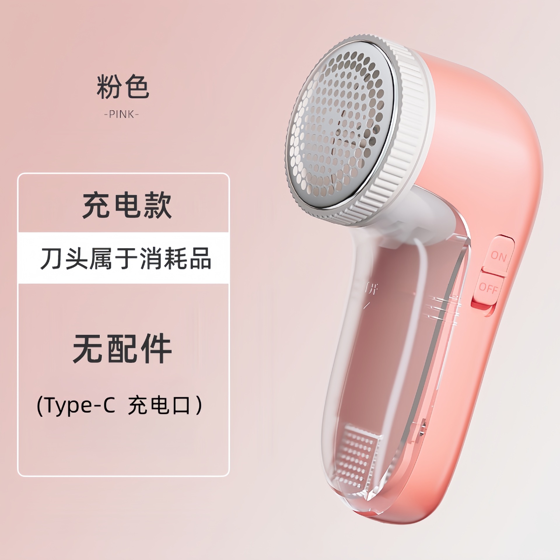 충전 표준-핑크