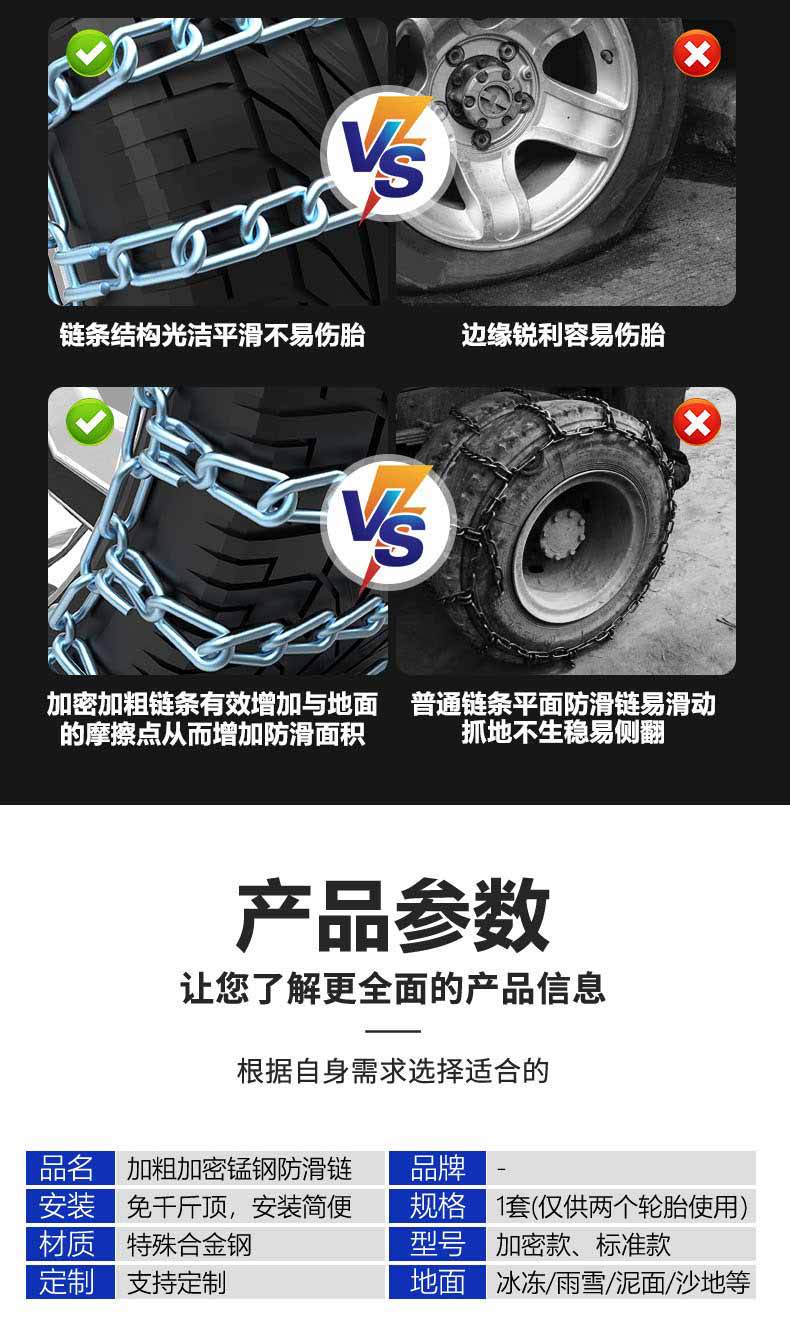 Factory Direct Sales 11 Series Encrypted Car Anti-Skid Chains for Cars, Ice-Breaking Cars, Suv Anti-Skid Chains, Drop Shipping