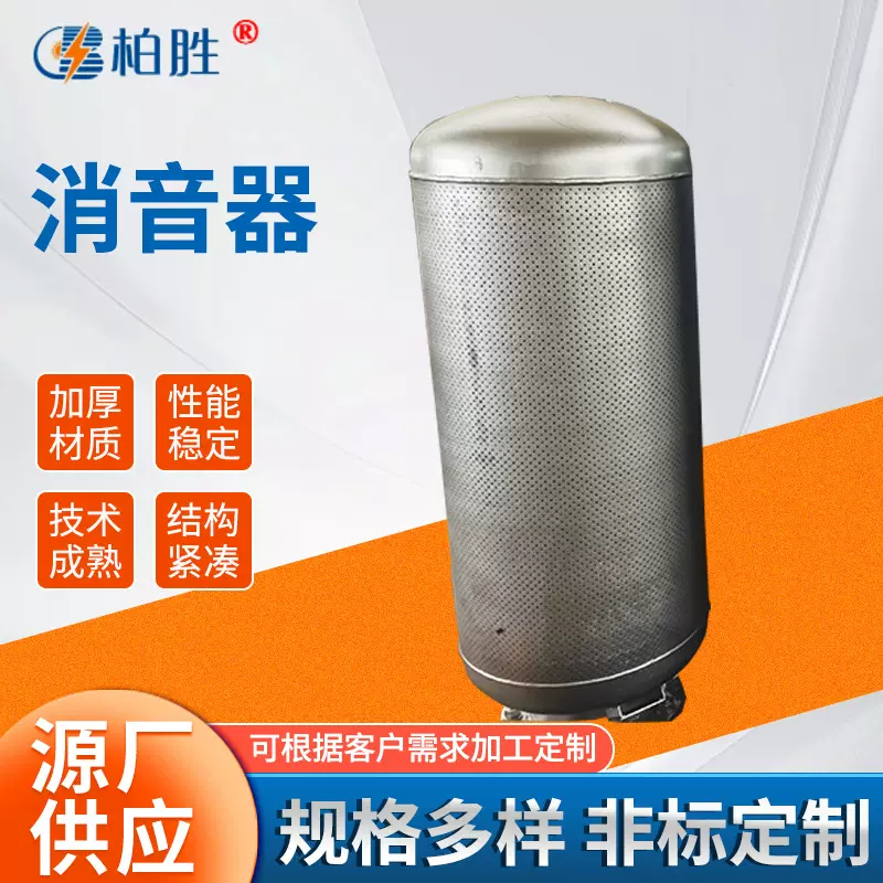 蒸汽消音器厂家管道消音器工业小孔消音设备蒸汽排气锅炉消音设备