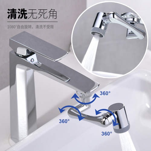 Robotic arm universal faucet extender faucet rotatable multi-functional extension universal washbasin conversion joint
