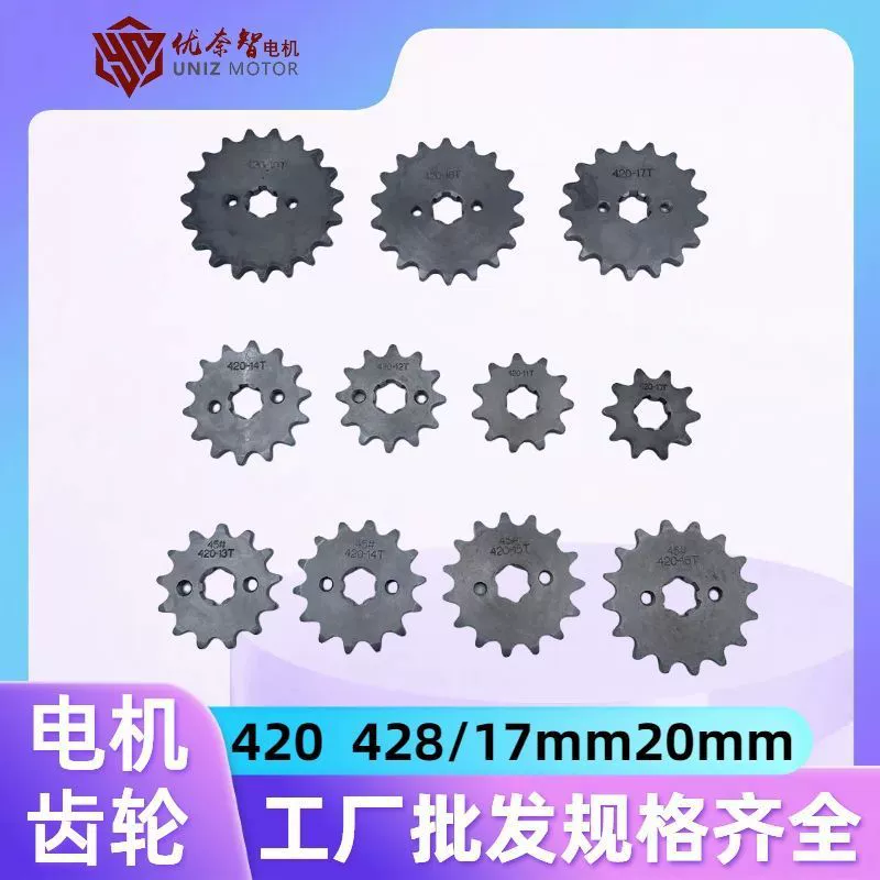 Фабрика оптовая продажа мотоциклетного двигателя с малой передачей маховик с переменной скоростью 420 #428 #10 зубьев 16 зубьев 19 зубьев