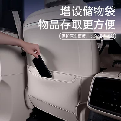Chair back anti-kick pad – for Xiangjie G9 seat anti-kick