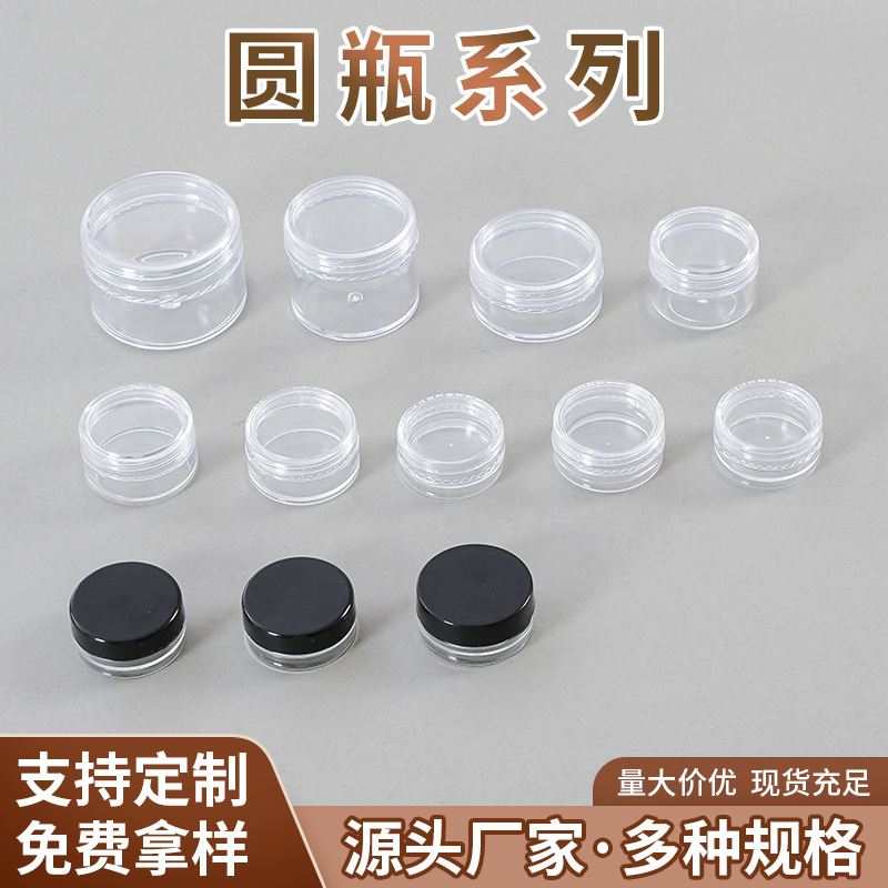 Transparent ps Cosmetics Bottling Trial Small Box Round Bottle Nail Art Filling Box Small Bottle Glitter Powder Filling Box Wholesale Transparent ps Cosmetics Bottling Trial Small Box Round Bottle Nail Art Filling Box Small Bottle Glitter Powder Filling Box Wholesale