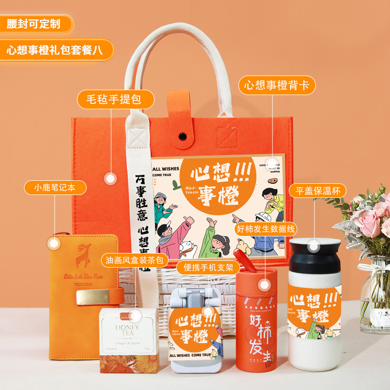 教师节礼物伴手礼实用小礼品公司活动商务创意礼物礼袋生日礼包|undefined