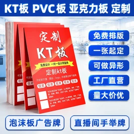 广告牌;展示架;广告板