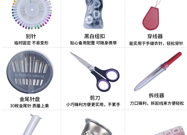Sewing kit_04.jpg