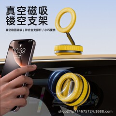 新款360°旋转真空车载磁吸手机支架折叠汽车导航桌面支架多功能