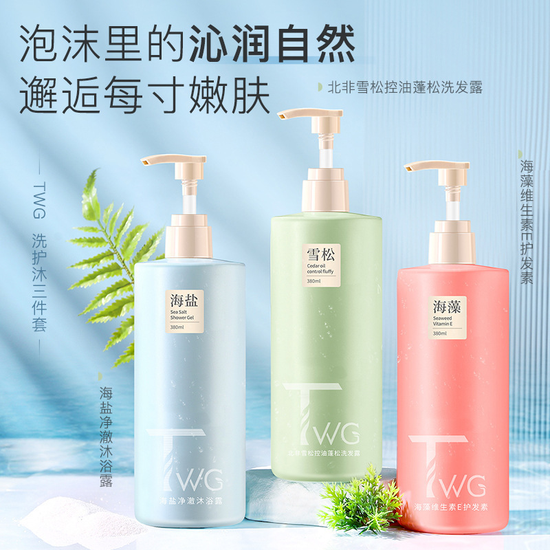 TWG Haiyan Cleansing Bath Gel Washing and Protecting Bath Cleansing Skin Nourishing Soft Hair Condiment Bath Gel Washing and Protecting Bath Set
