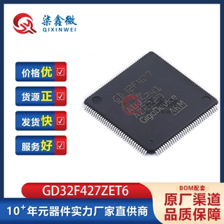 GD32F427ZET6 LQFP144 32位微控制器MCU 兆易 原装正品
