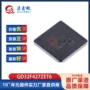 正品gd32f427zet6lqfp144控制器