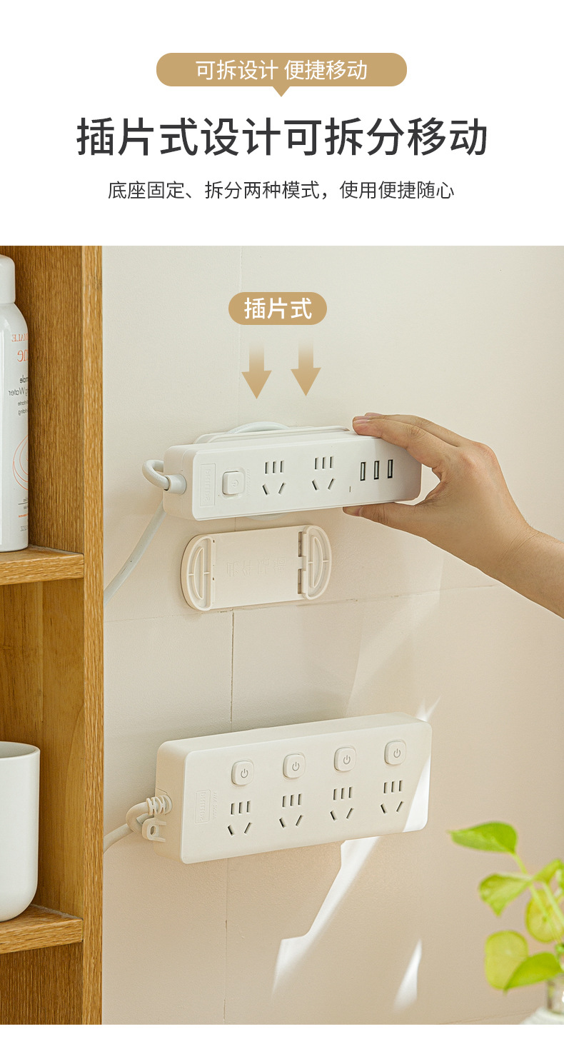 A0496-排插固定器--宣传页_06