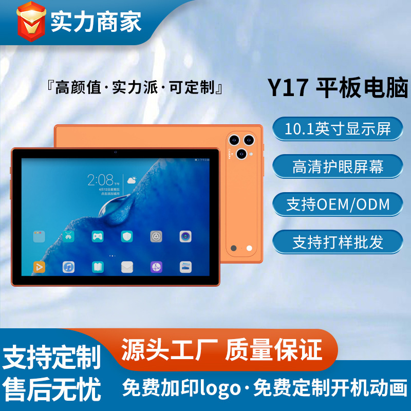 Pad17Max Tablet Computer Eight-Core Full Network Connectivity Cross-Border Hot-Selling Product for Learning, Calling, and Photography 10.1inch Tablet Computer