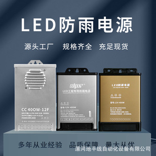 �S��led�����Դ�_�P12V24V400W�V�����l�����Դ�_�P�����Դ