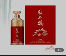 西凤酒红西凤 52度凤香型白酒