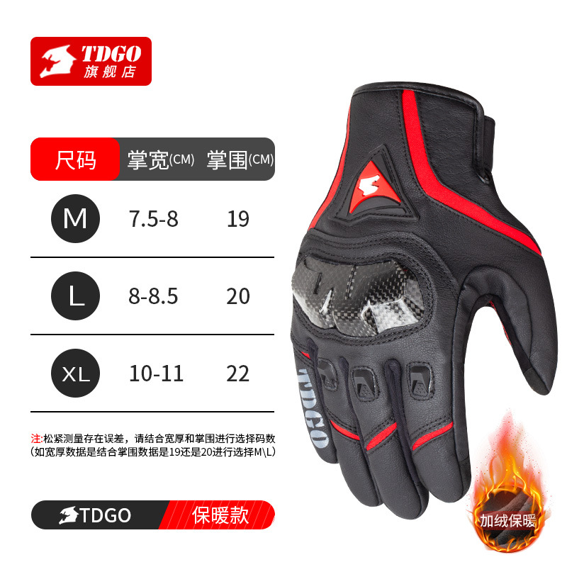 PU 가죽, 검정색 및 빨간색 탄소 섬유 쉘, 방풍 및 따뜻한 겨울 모델 [터치 스크린]