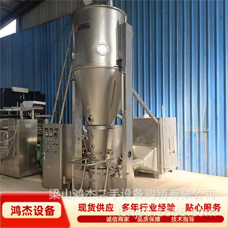 二手高效沸腾制粒干燥机 制粒包衣干燥胶囊填充物沸腾造粒设备