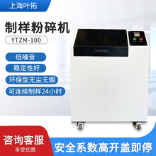 �Ϻ��~�� YTZM-100/YT100MINI-1�Vʯ�Ƙ��O�� �ܷ�ʽ�Ƙӷ���C