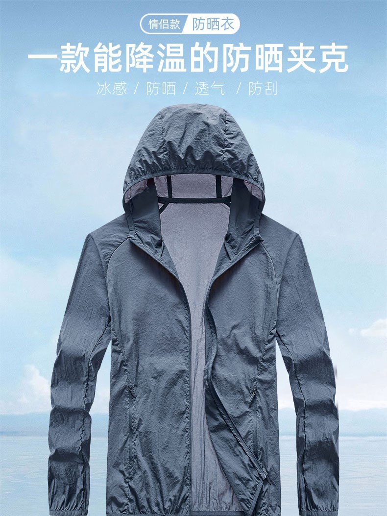 2025 Summer Casual Versatile Multi-Stripe Hooded Ice Feel Jacket New Couple Multi-Color Large Size Loose Sun Protection Clothing