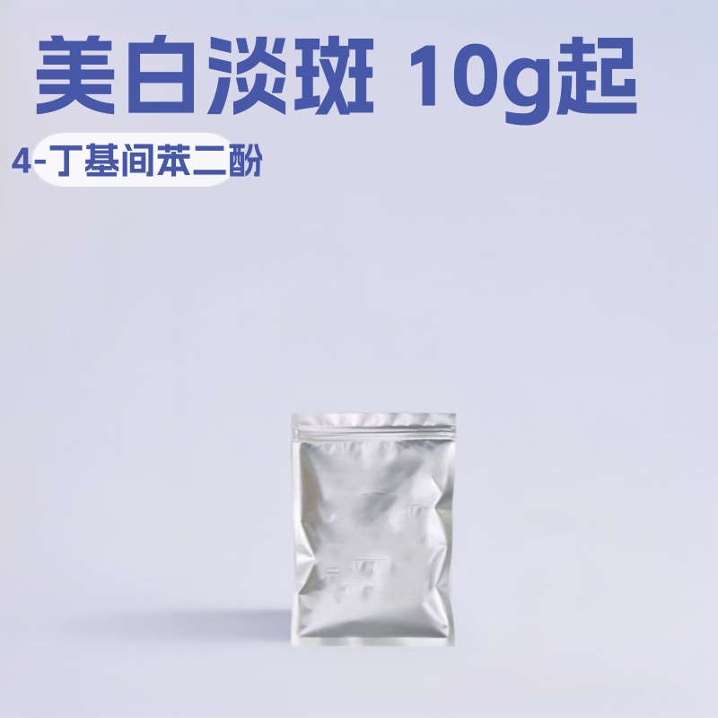 India Kumau 4-Butylresorcinol 4-N-Butylresorcinol 577 Whitening and Lightening Agent Starting from 10g