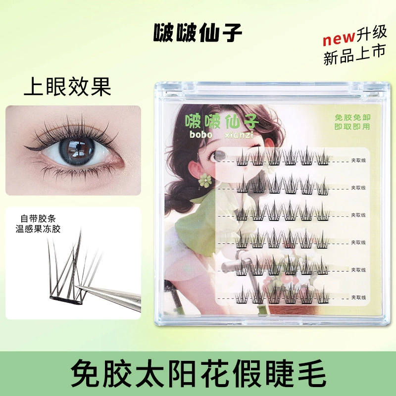 Self-adhesive short coral false eyelashes for eyelashes