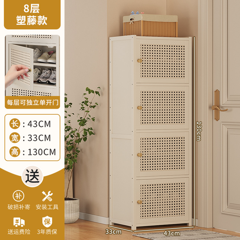 ZHC02 신발장 8단 C056 유백색 플라스틱 등나무문