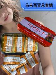 马来西亚代购进口正品能量糖永春糖B糖candyb 精力糖现货正品包邮