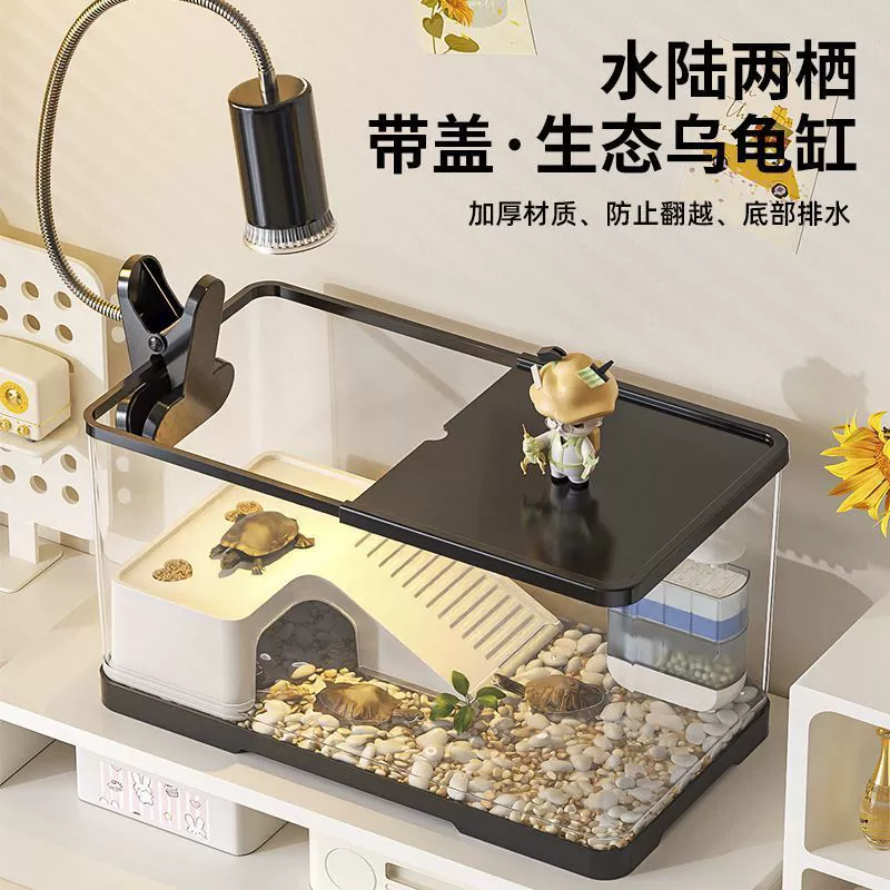 Резервуар для разведения черепах, экологический ландшафтный дизайн, домашний небольшой дом с крышкой, платформа для восхождения, дренаж дна, специальный ящик, резервуар для бразильских черепах