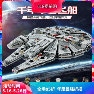 Star Wars Millennium Falcon 75105 Boy Assembled Chinese Building Blocks Children's Giant Toy 05007