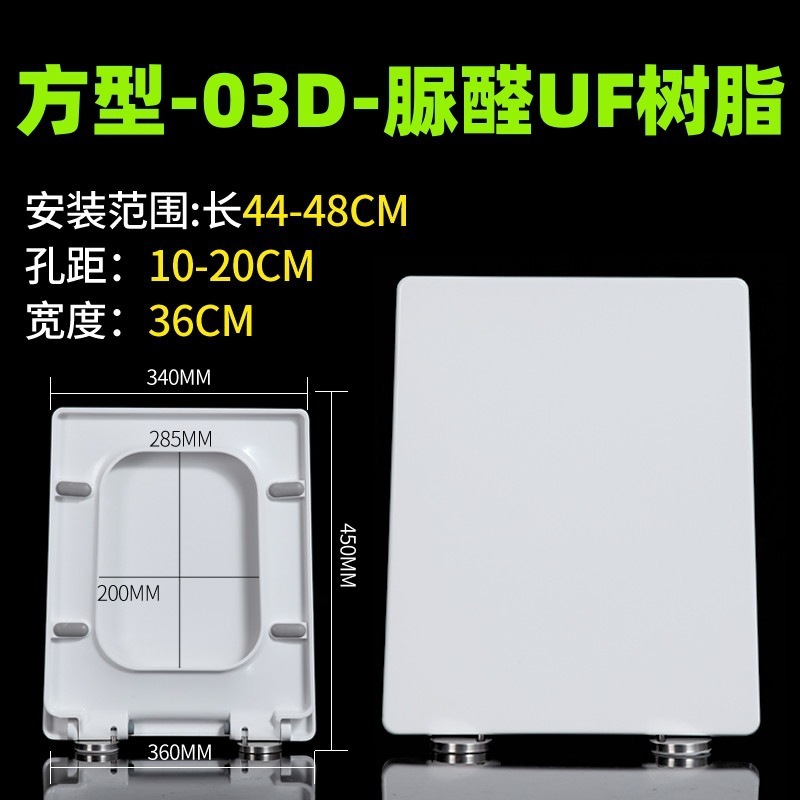 跨境 脲醛马桶盖加厚家用通用V型U型O型厕所板盖子缓降坐便盖|undefined