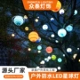 亮化发光大行星户外月球灯