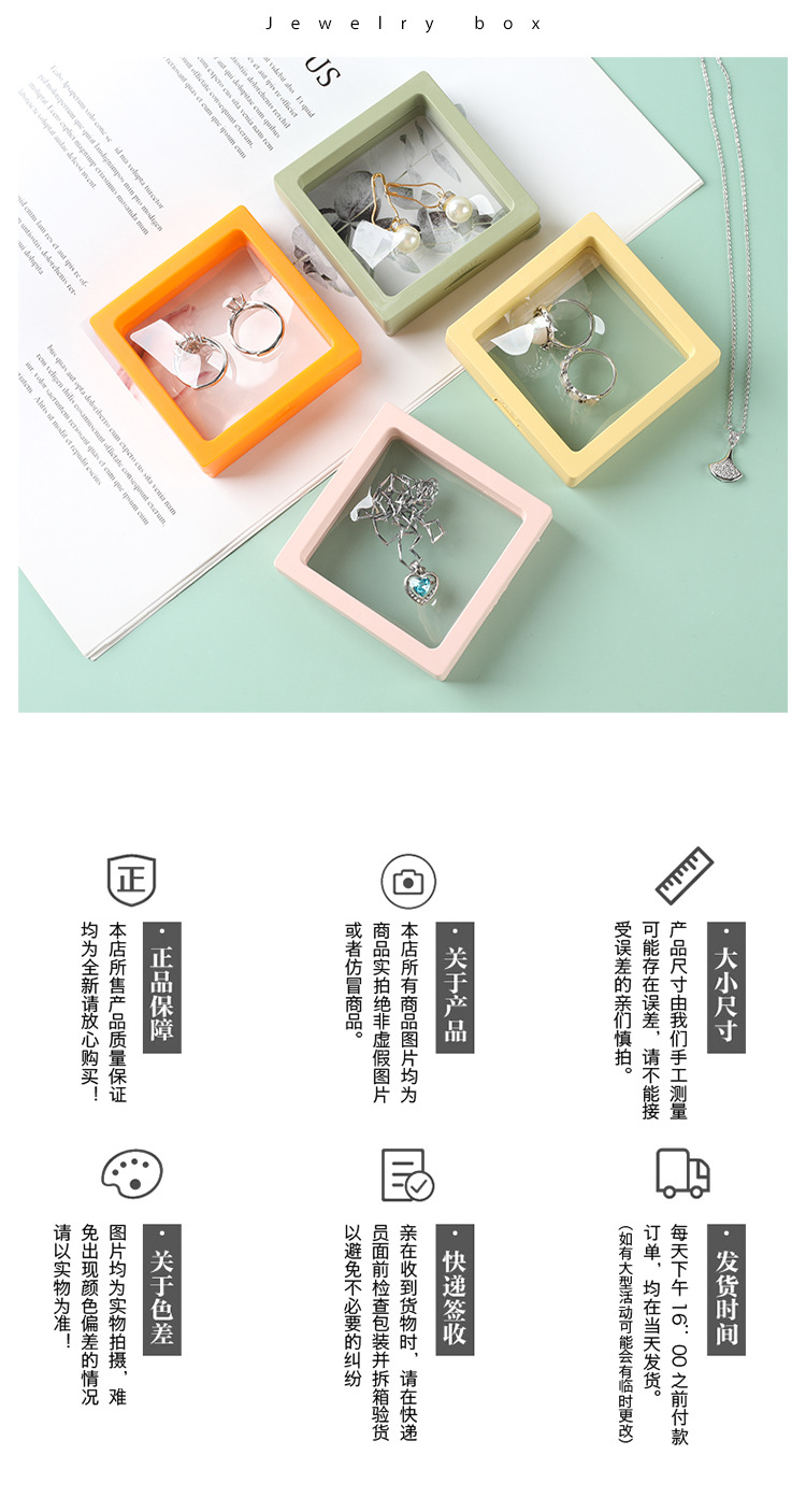PE膜首饰盒750_13.jpg