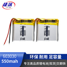 �o��Ԓ��3.7V 550mah 603030�늳� ����T� �b�����늳�