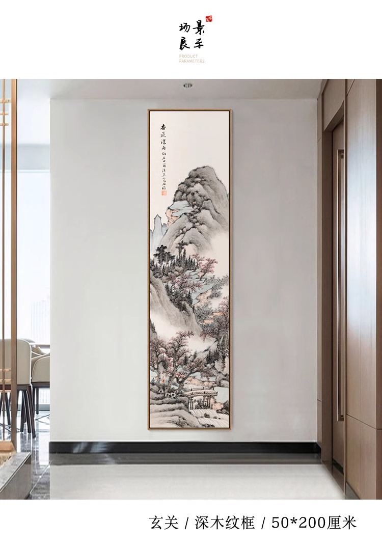 新中式山水画玄关竖版长条国画客厅过道挂画书房茶室装饰画古代画-阿里巴巴
