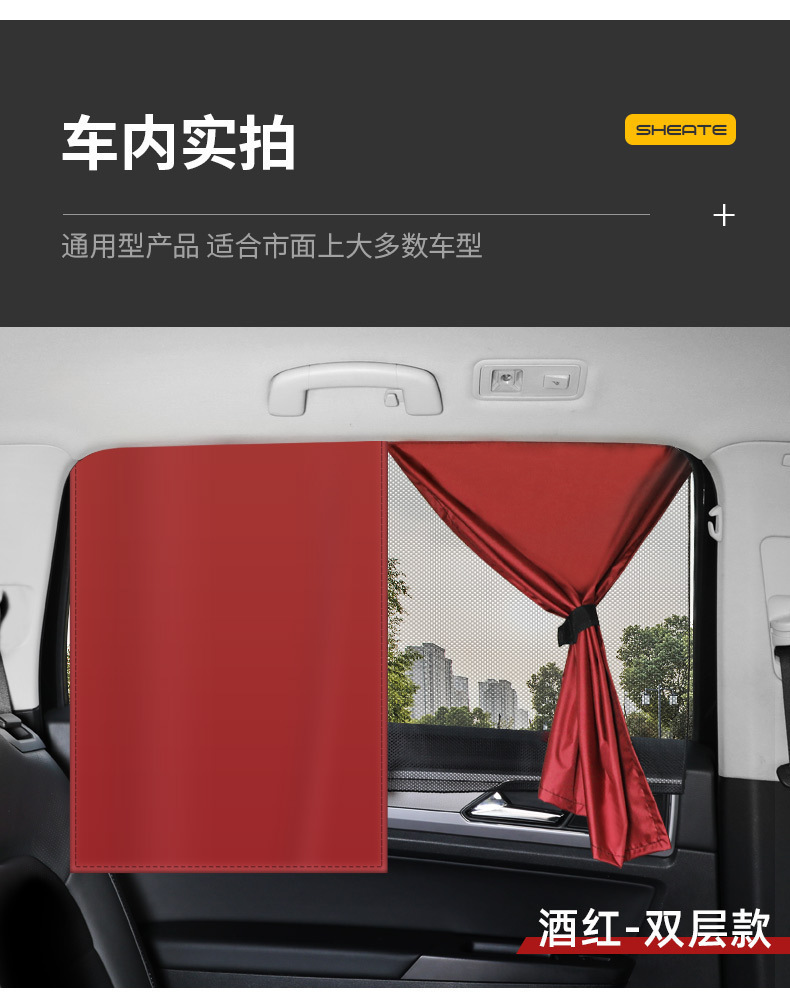 Car Sunshade Curtain, Sun Protection and Heat Insulation Curtain, Car Interior Glass Sunshade, Double-Layer Mesh, Car Mosquito-Proof Sunshade