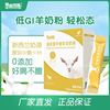 正品臻美純膳中老年羊奶粉無蔗糖 中老年羊奶400g盒裝25g*16小袋