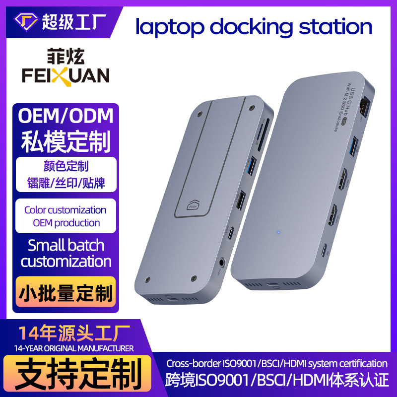 Customized 12-in-1 dual HDMI docking station, M.2 dual-protocol hard drive enclosure, video dual-output docking station with network port