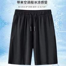 运动短裤男速干冰丝五分裤夏季薄款跑步健身宽松休闲网眼空调裤子