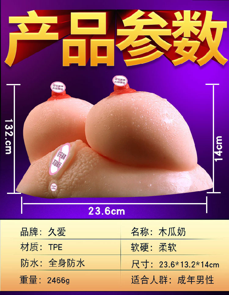 Jiuai Papaya Milk Dual-Orifice Manual Masturbator with Breast Ball, Pussy and Buttocks, Flesh TPE — detail image 1