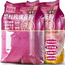 农科院冻干粉纯玫瑰花粉云南墨红玫瑰花烘焙原料冲饮面膜干花粉