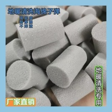 厂家直销地热管道清洁海绵子弹 高密度海棉圆柱地暖管清洗机射弹