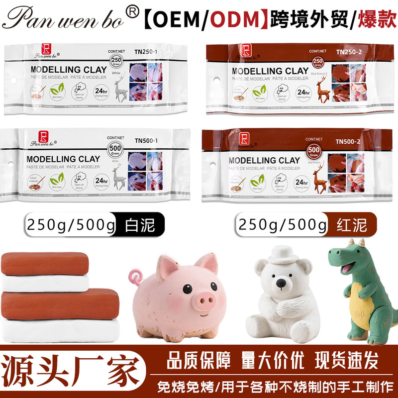 DIY Kidsren's Hand-Made Model Homemade Clay Material Vacuum-Packed Clay Set Pottery Shaping Mud Stone Plastic Clay DIY Kidsren's Hand-Made Model Homemade Clay Material Vacuum-Packed Clay Set Pottery Shaping Mud Stone Plastic Clay