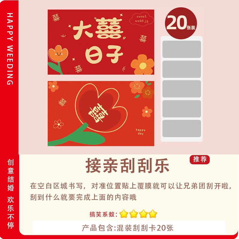 20 tarjetas de rascar mezcladas (película gratis)