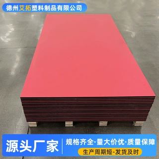 聚乙烯双色板机械设备警示铭牌板材易雕刻聚乙烯双色板定做