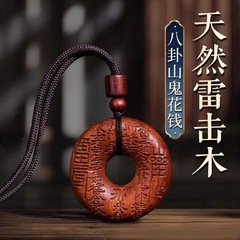雷撃ピーチウッド八卦山ゴーストフラワーキーホルダーペンダントポータブルピーチウッド彫刻山ゴーストフラワーペンダント