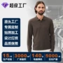 定制春秋源头男式毛衣