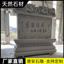 石雕影壁墙青石迎门福字照壁晚霞红屏风庭院背景墙花岗岩玄关壁画