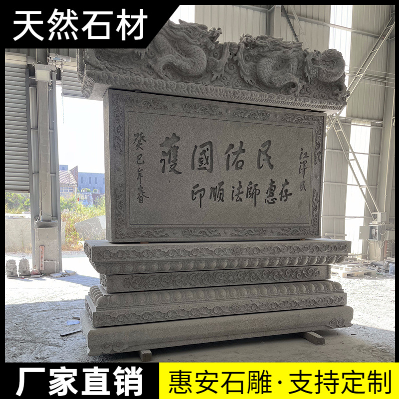 石雕影壁墙青石迎门福字照壁晚霞红屏风庭院背景墙花岗岩玄关壁画