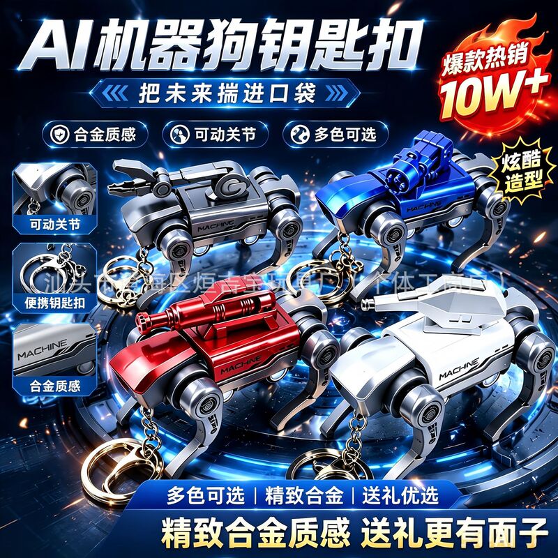 Futuristic Ai Robot Dog Keychain with Movable Joints, Mechanical Dog Pendant, Cyberpunk Trendy Keychain Accessory Futuristic Ai Robot Dog Keychain with Movable Joints, Mechanical Dog Pendant, Cyberpunk Trendy Keychain Accessory