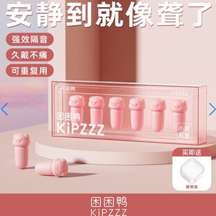 Sleepy Duck Earplugs