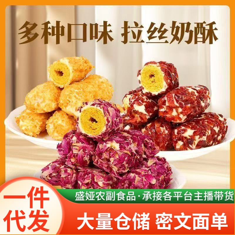 代发手工拉丝奶酥卷牛轧咸蛋黄蛋卷网红零食点心糕点下午茶工厂